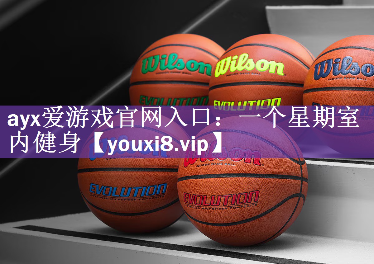 一个星期室内健身